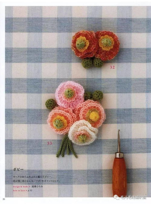 钩针小物 指尖流淌的可爱治愈